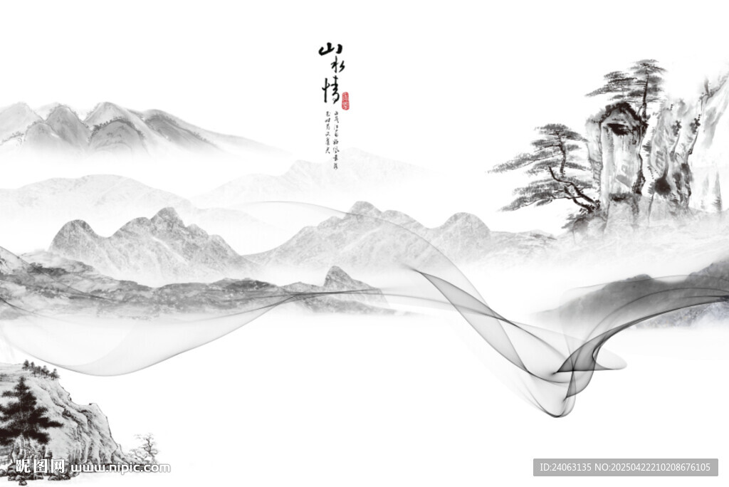 新中式山水画
