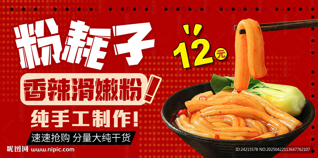 粉耗子