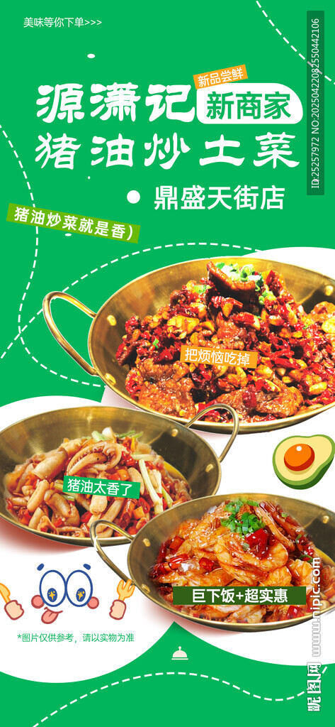 美食展示图