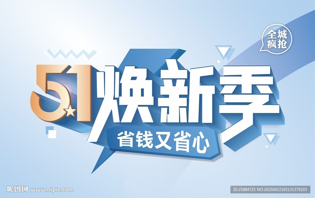 51海报