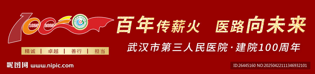 百年新起点 启航新未来