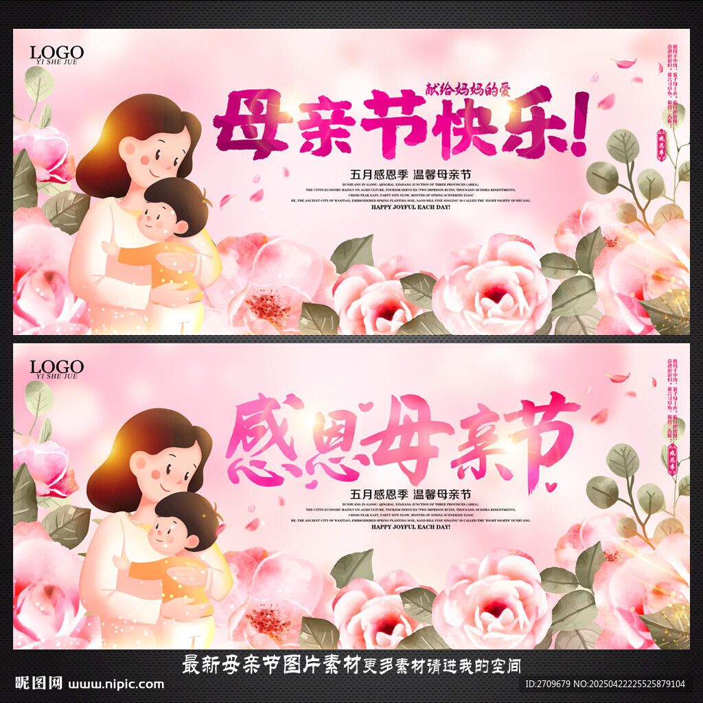 母亲节