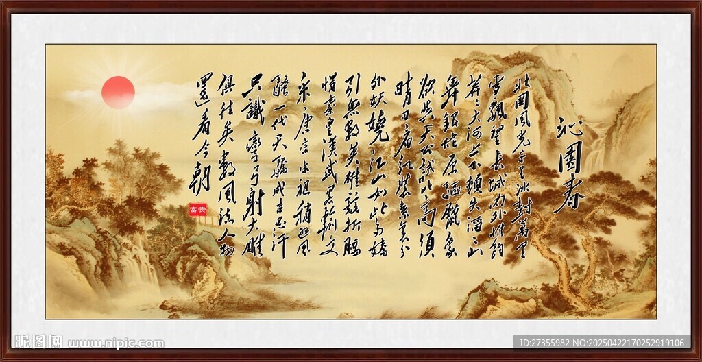 沁园春雪
