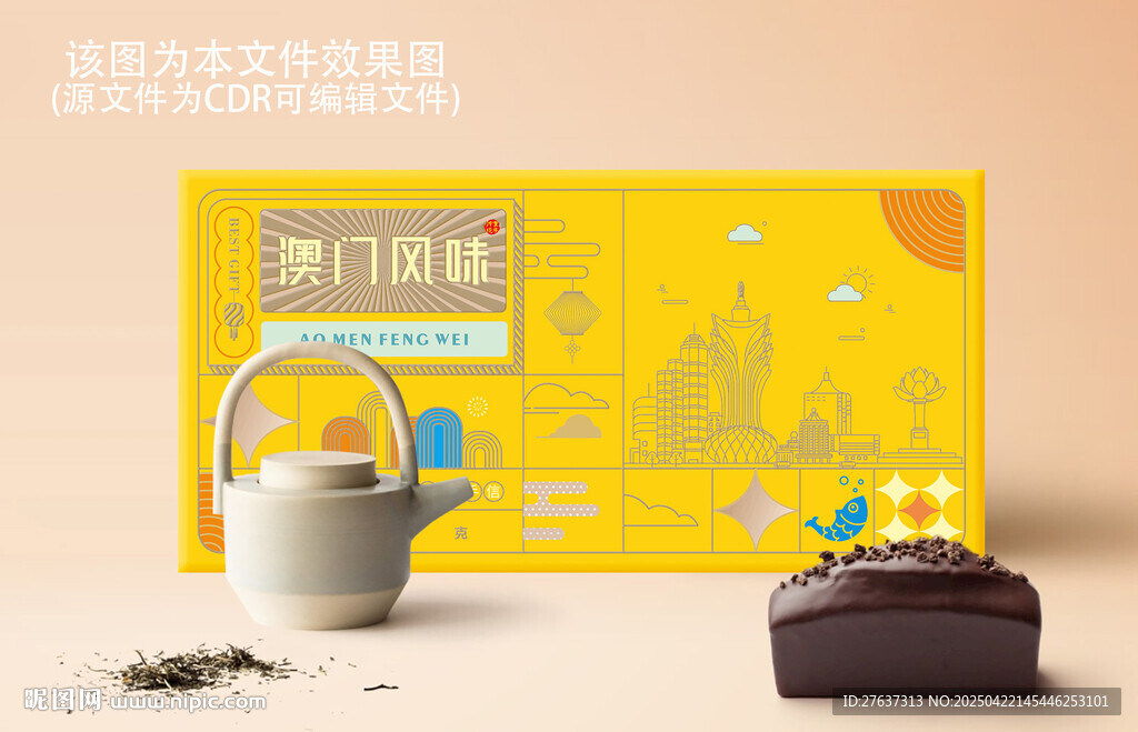 澳门礼品盒