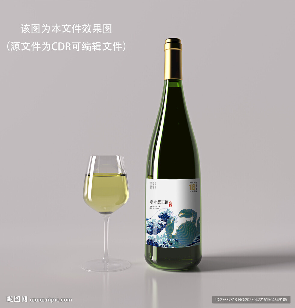 酒瓶贴