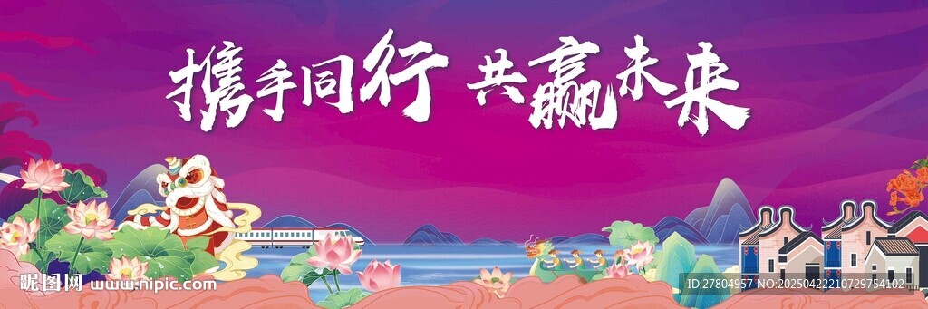 企业年会