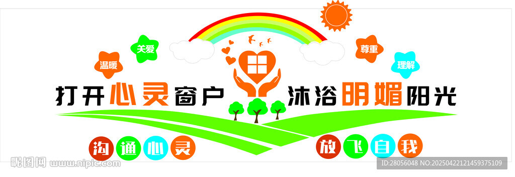 心理健康文化