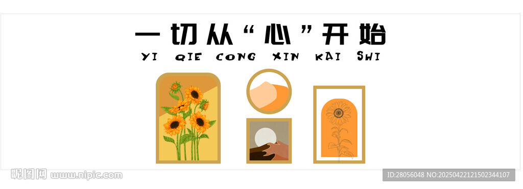 校园心理健康