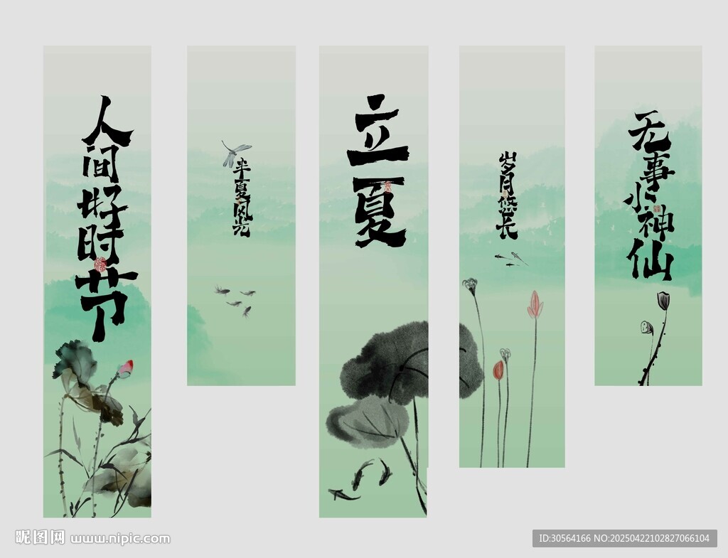 立夏节气传统活动美陈吊幔展板