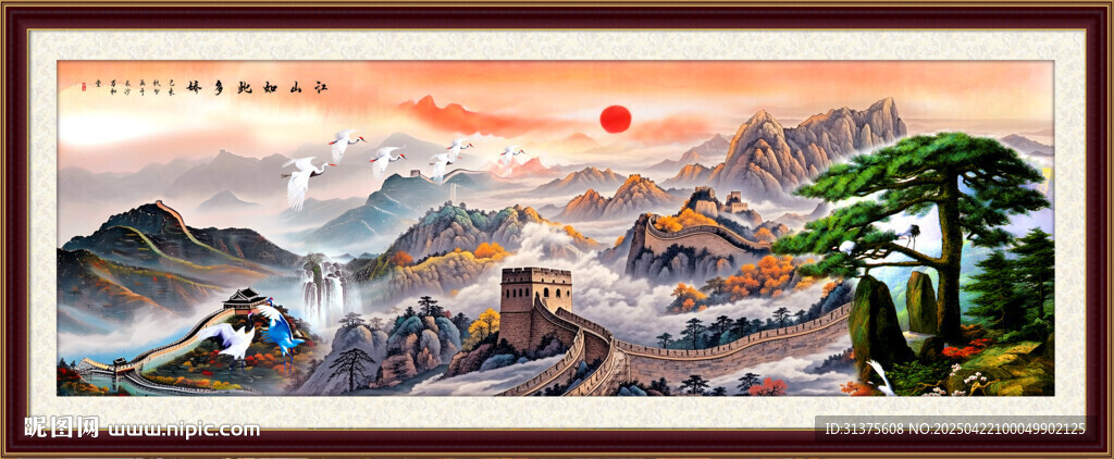 长城国画长城
