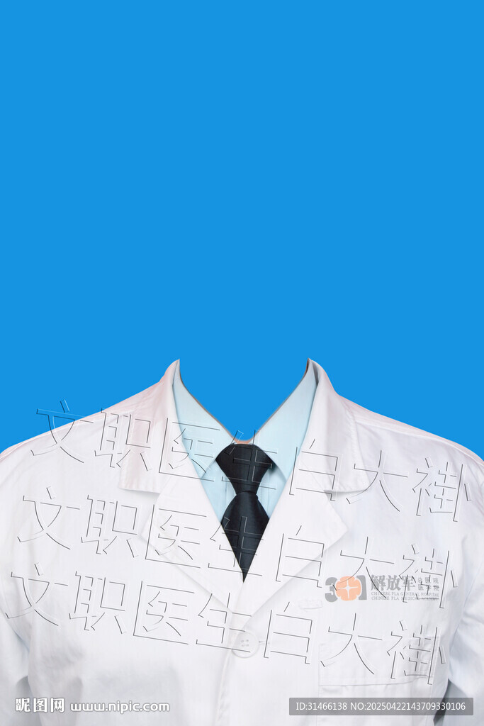 男医生服装301医生白大褂文职