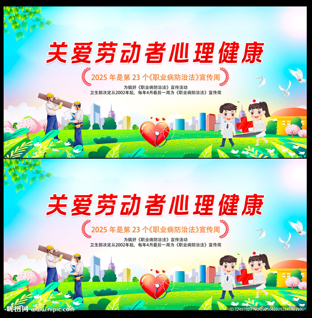 关爱劳动者心理健康