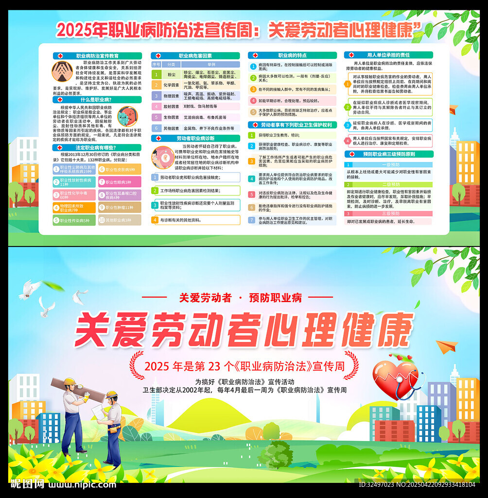 关爱劳动者心理健康