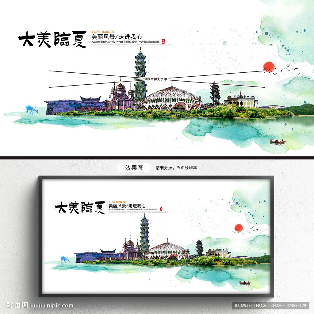 临夏旅游