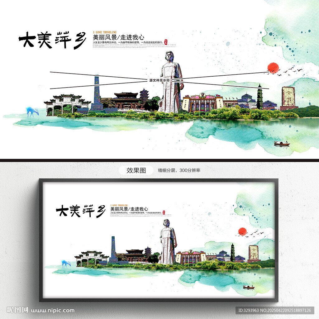 萍乡旅游