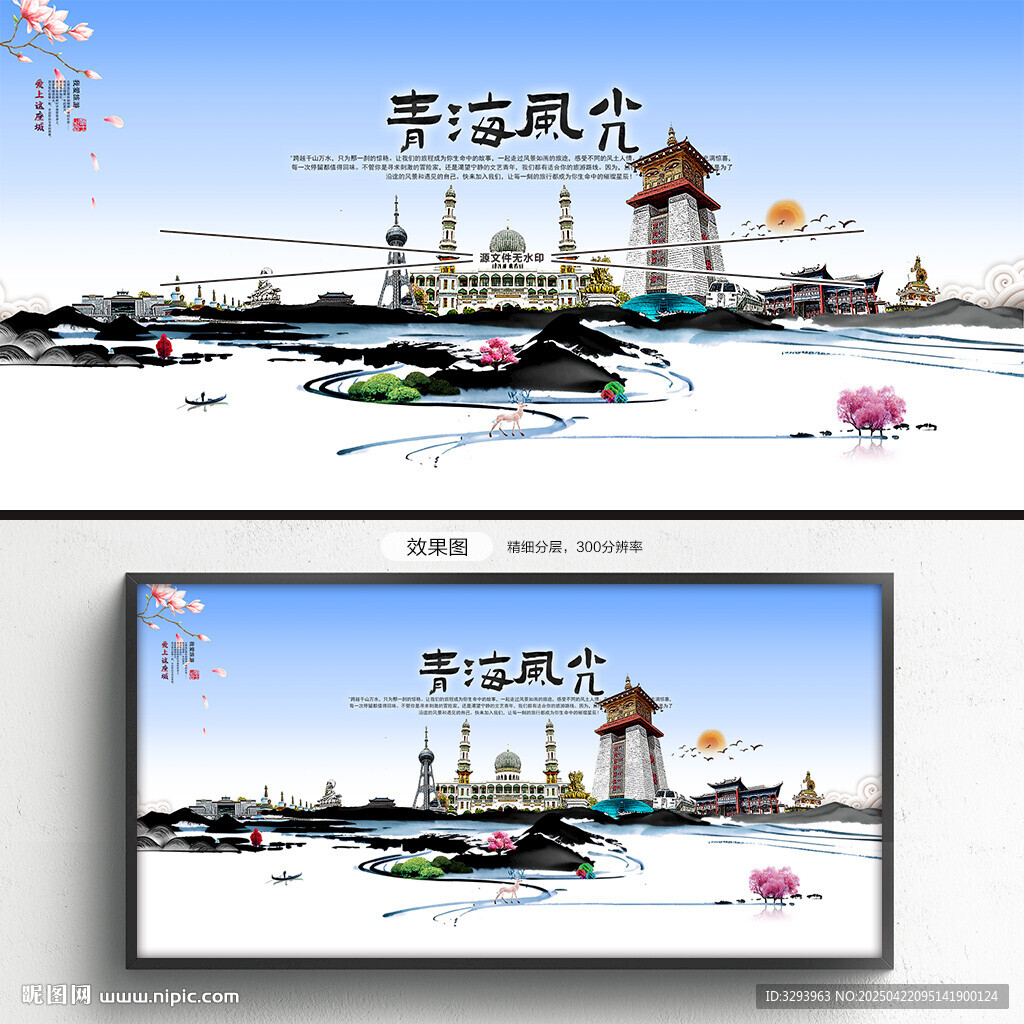 青海