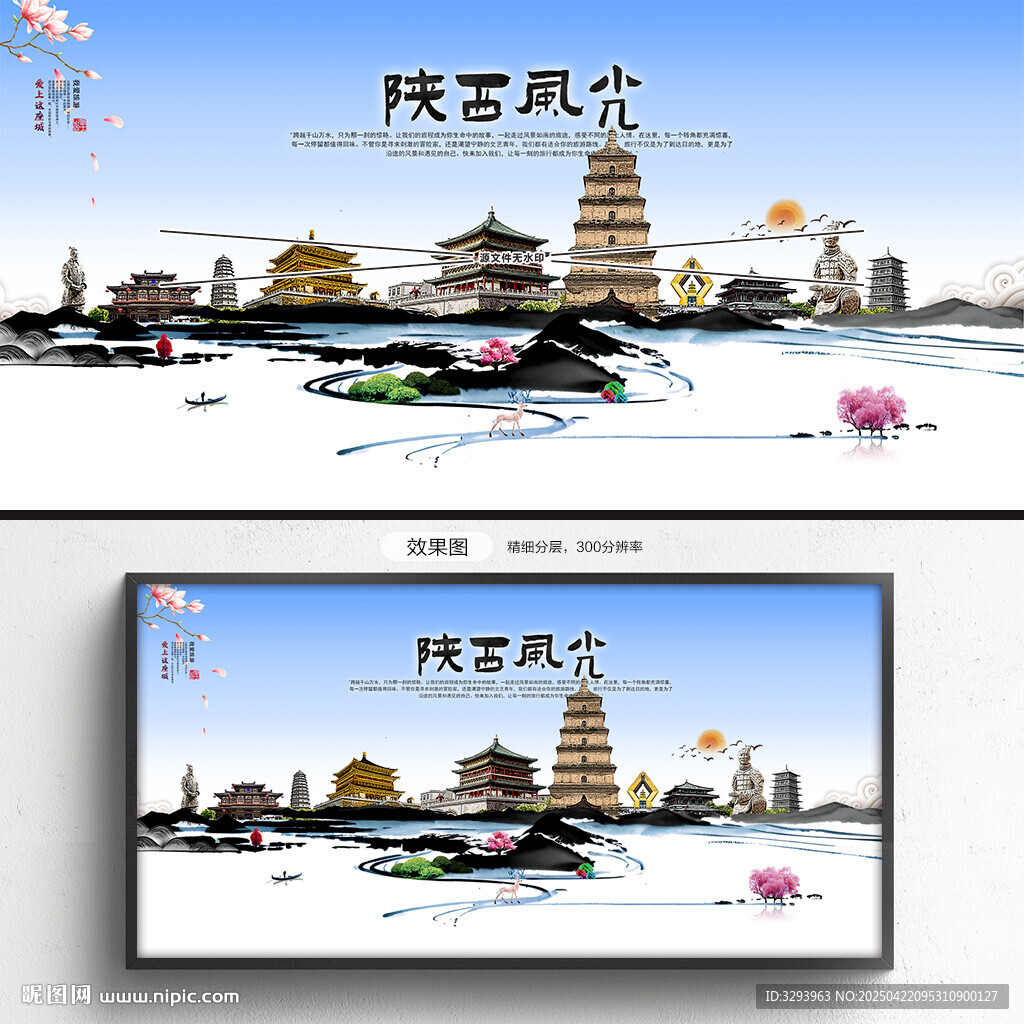 陕西