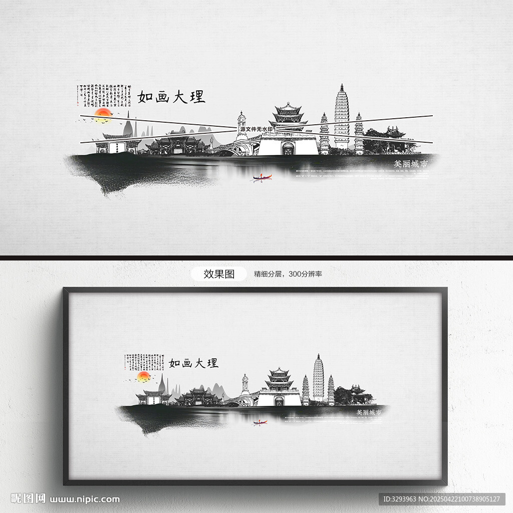 大理