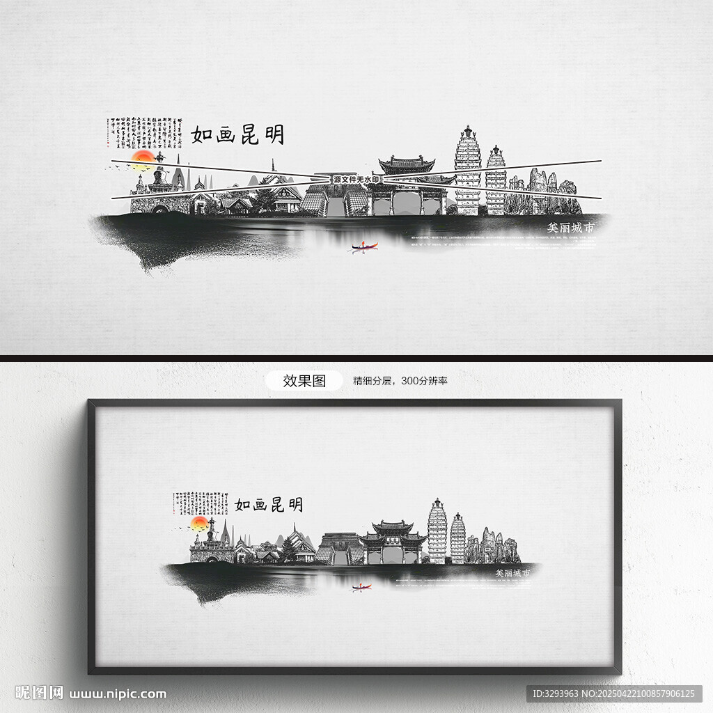 昆明