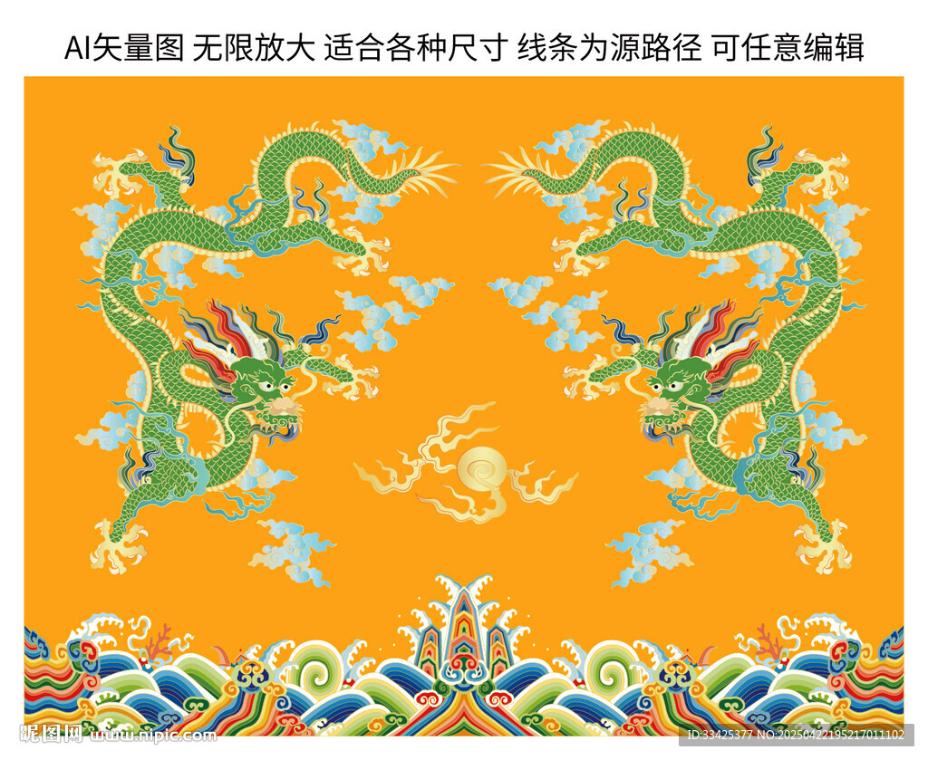 手绘中国龙海水江崖纹国风双龙戏