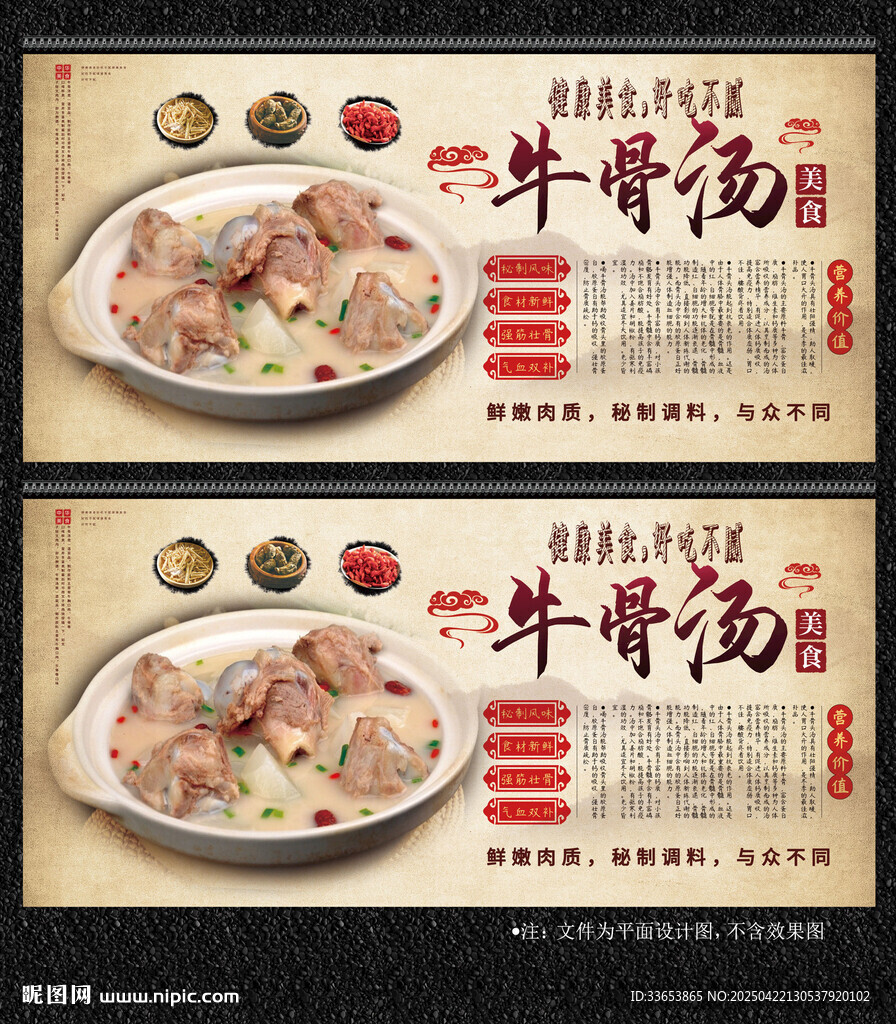 牛骨汤