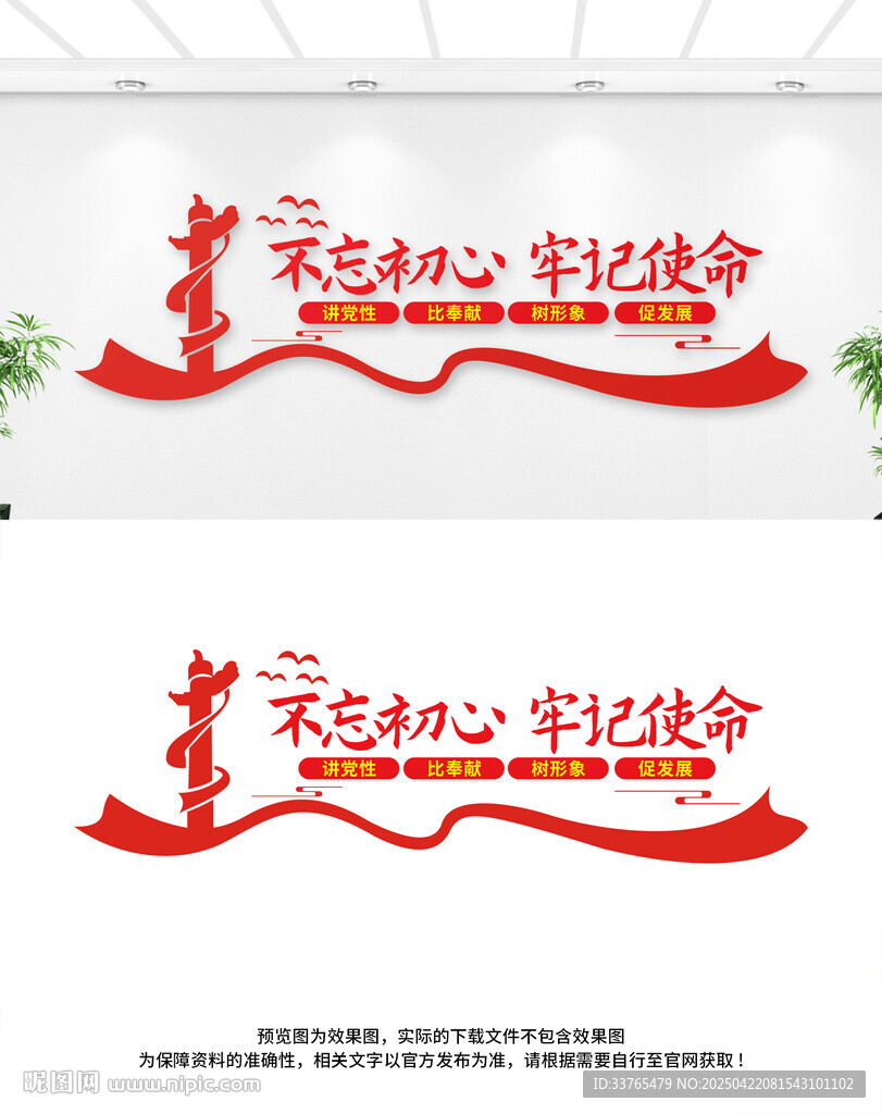 党建文化墙