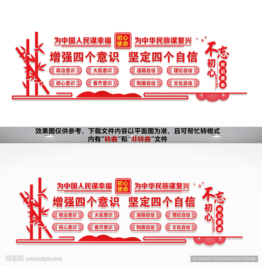 党建文化墙