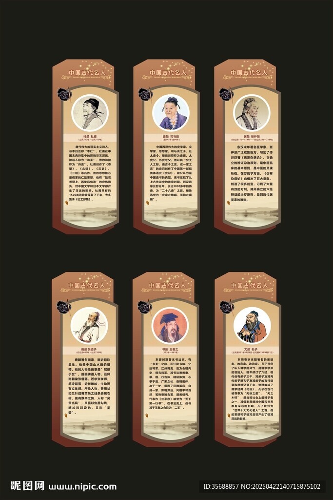 文化墙