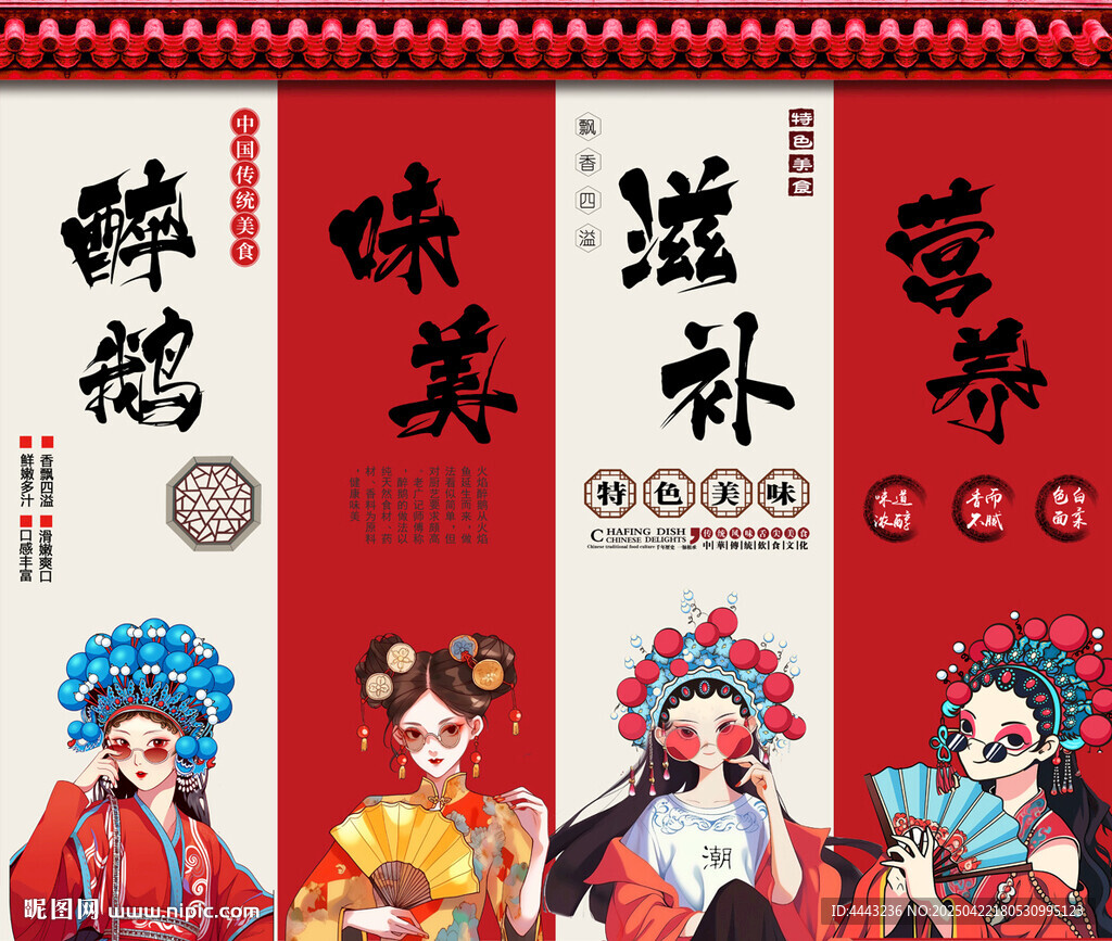 火焰醉鹅