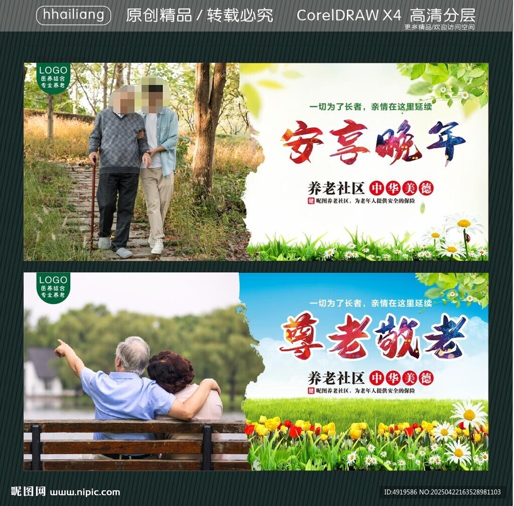 尊老敬老 安享晚年