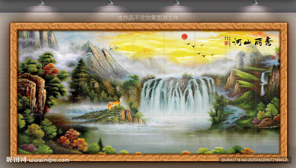 山水装饰画