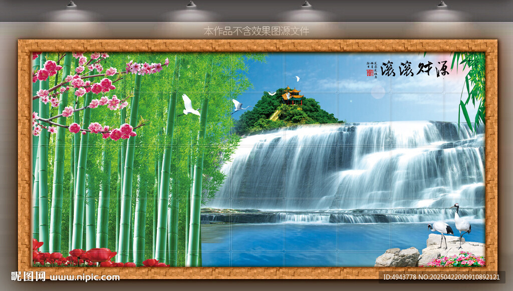 巨幅山水风景画