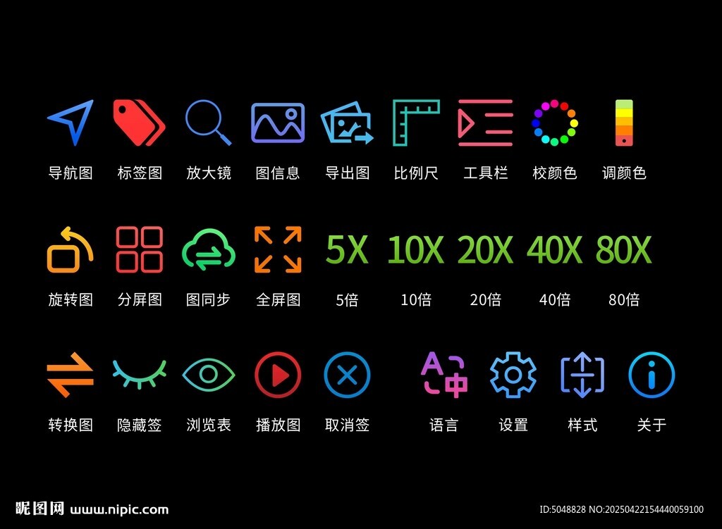 ui 界面图标