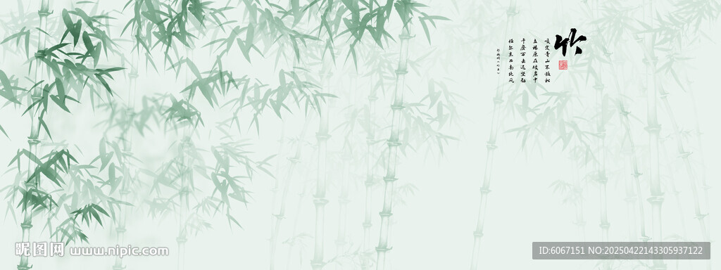 新中式竹林水墨竹子背景墙