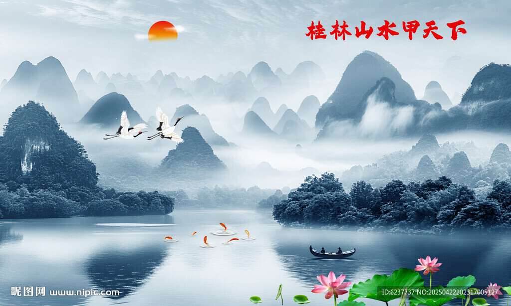 桂林山水画
