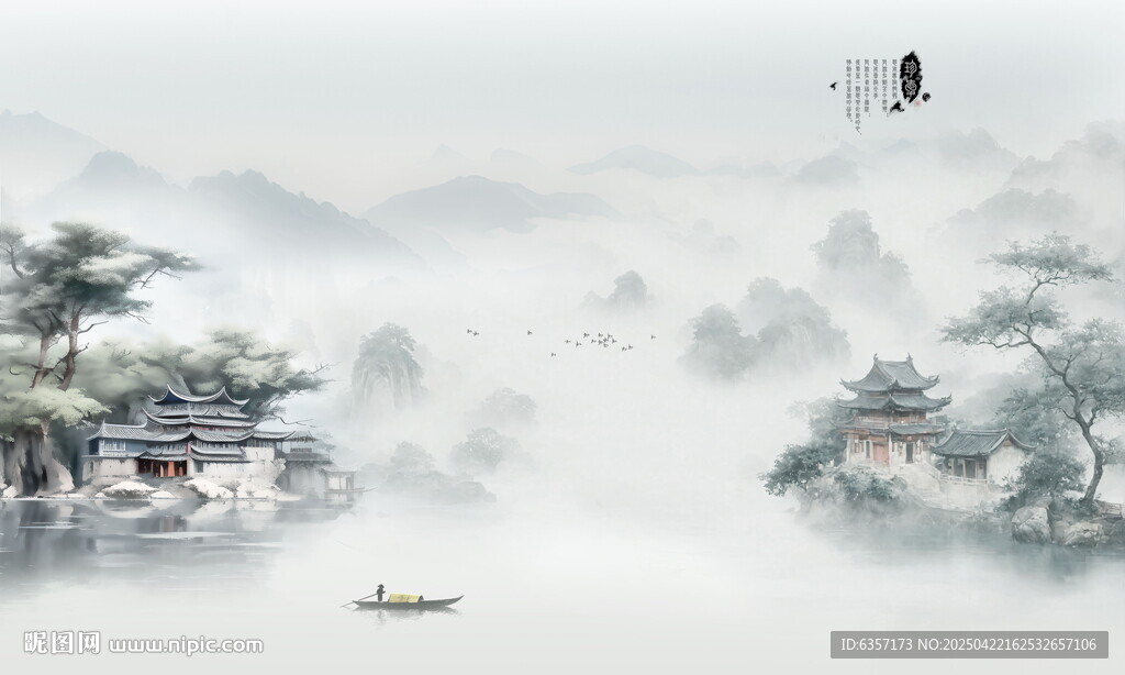 水墨江南