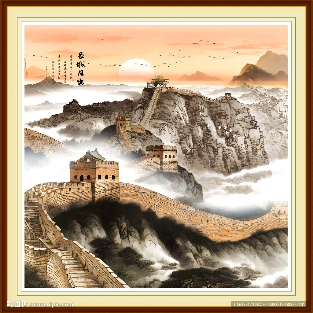 金色国画长城