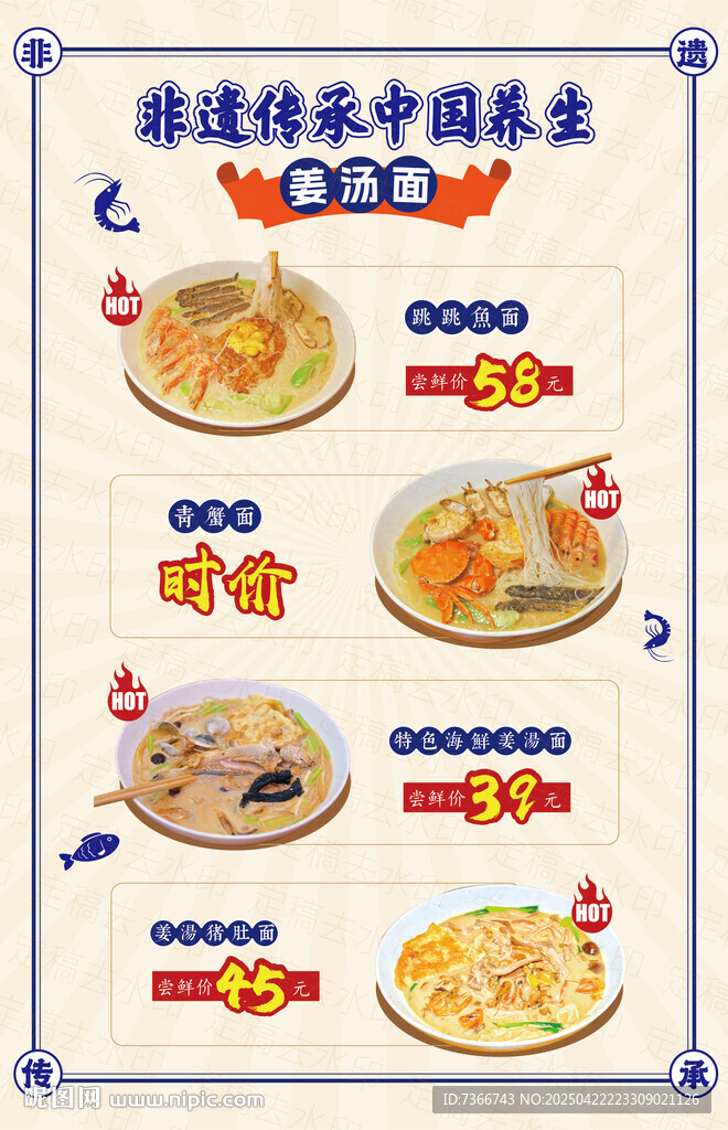 餐饮 灯箱