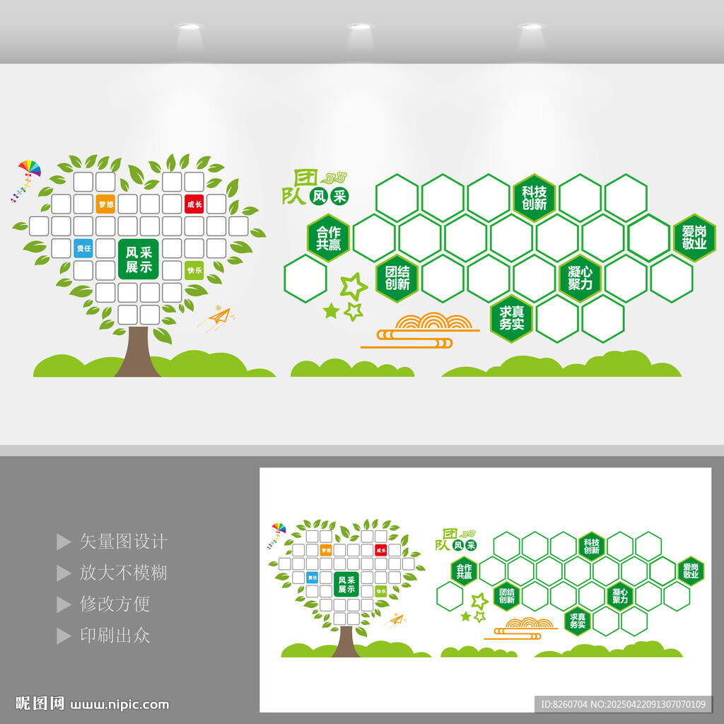 活动剪影企业公司文化墙设计