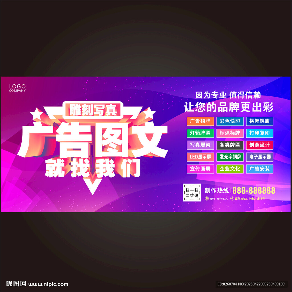 广告公司   