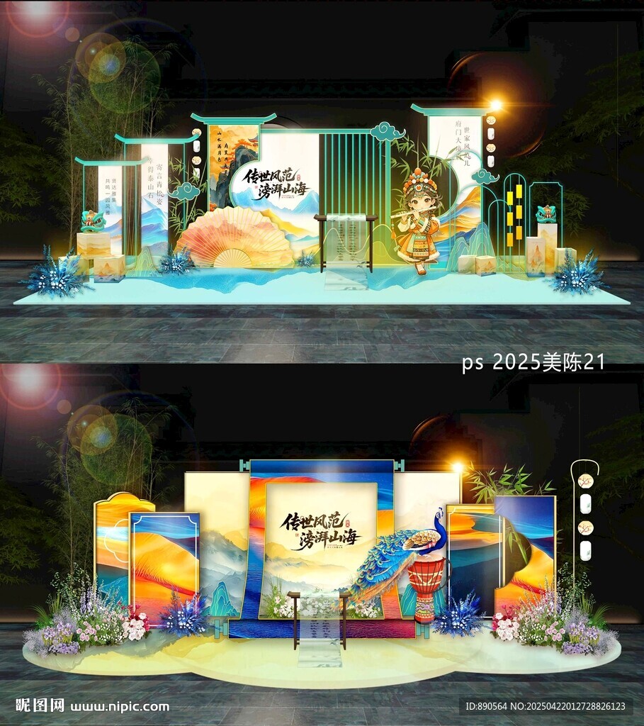 国潮美陈