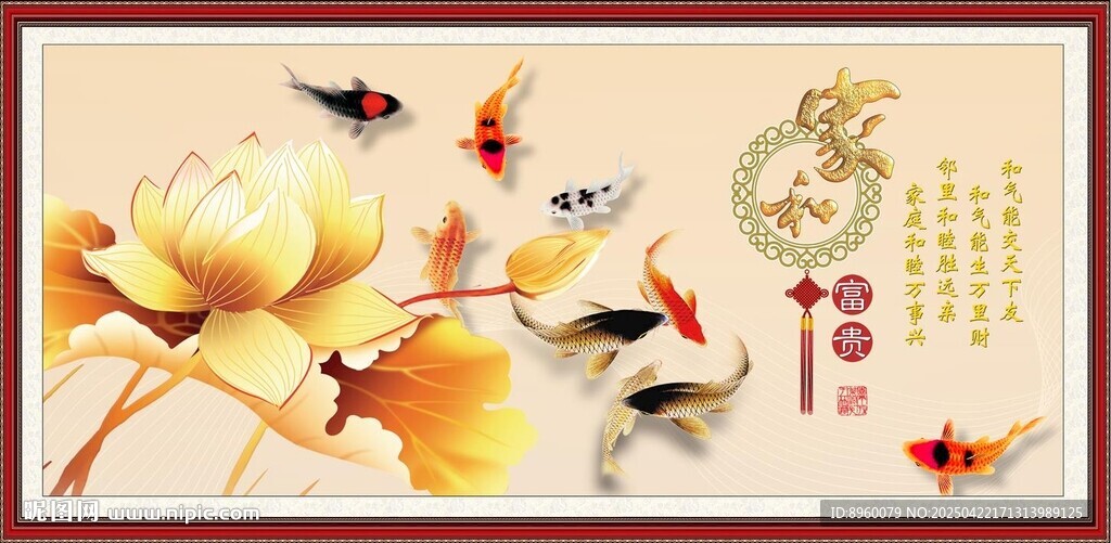 中式荷花锦鲤装饰画