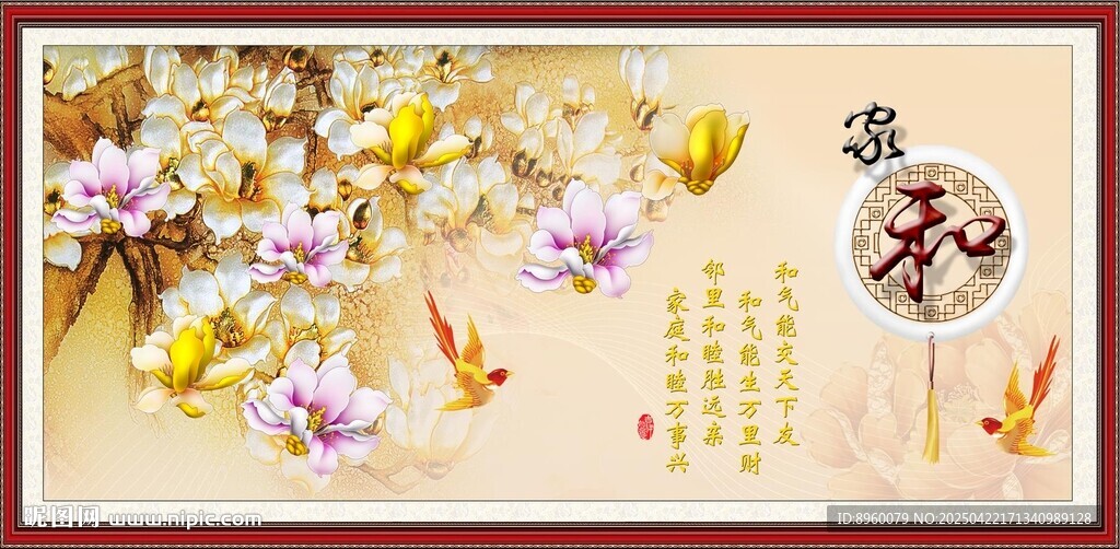 中式玉兰装饰画
