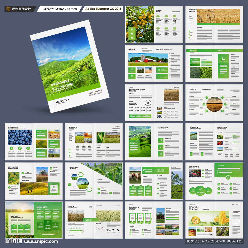 农业画册