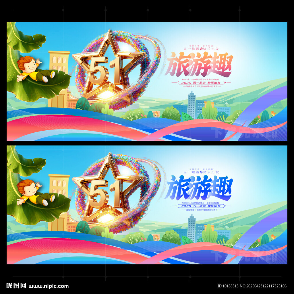 51旅游