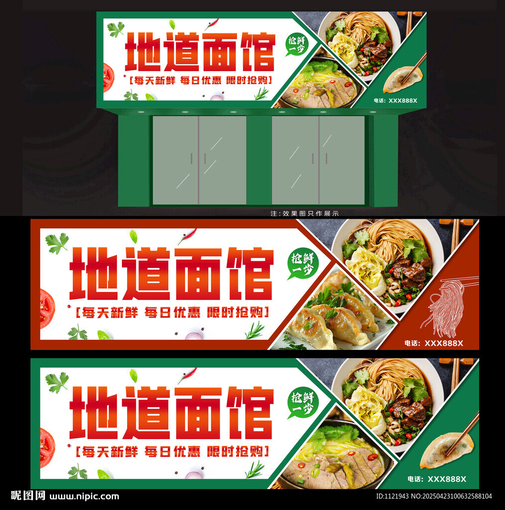  面馆招牌设计 