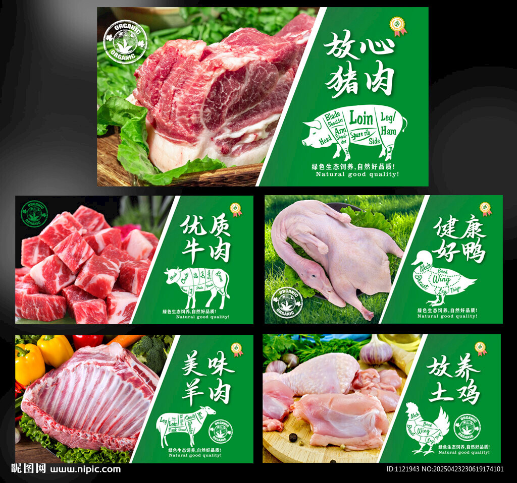 放心鲜肉  