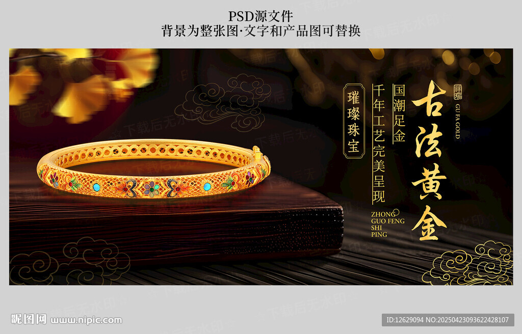 黄金