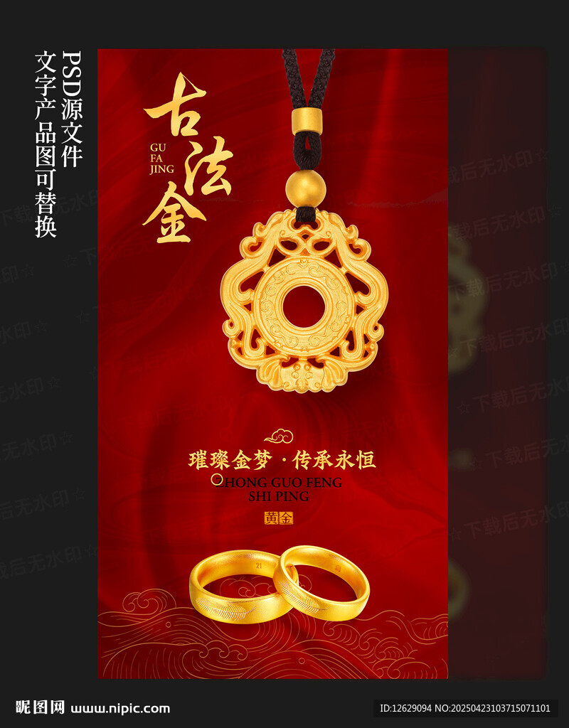 黄金