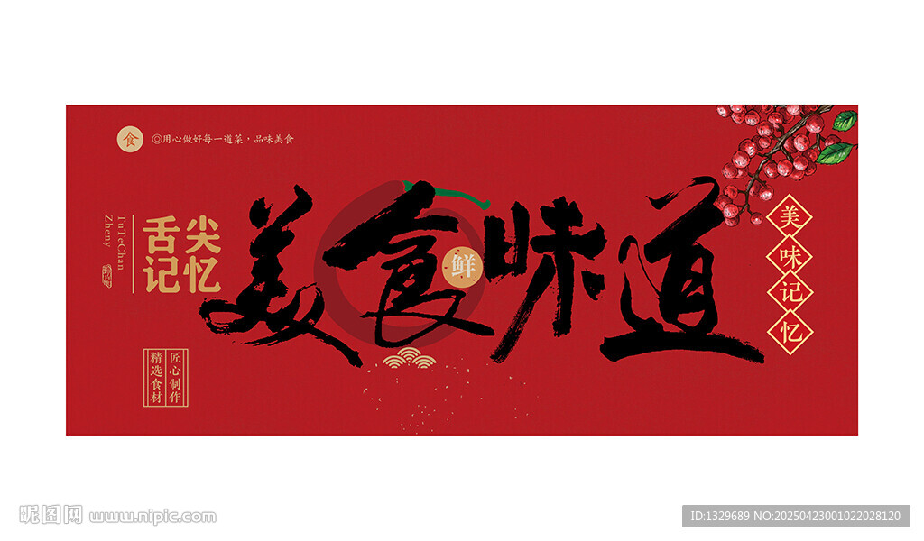 餐饮海报